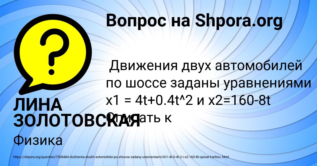 Картинка с текстом вопроса от пользователя ЛИНА ЗОЛОТОВСКАЯ