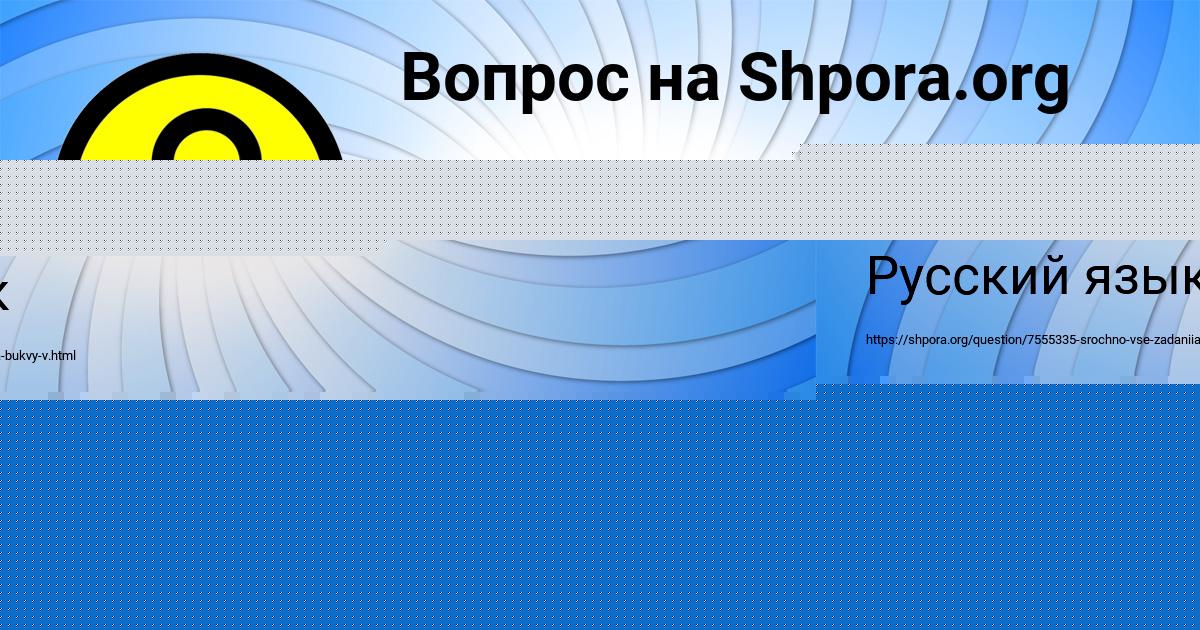 Картинка с текстом вопроса от пользователя Карина Бакулева