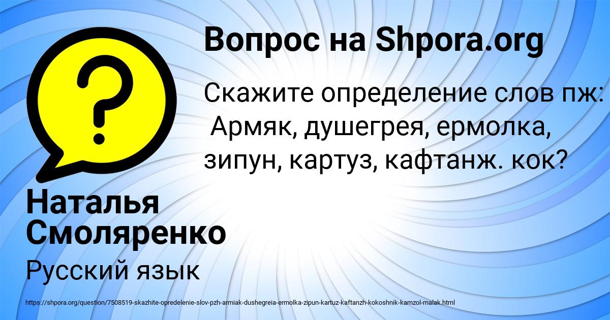 Картинка с текстом вопроса от пользователя Наталья Смоляренко