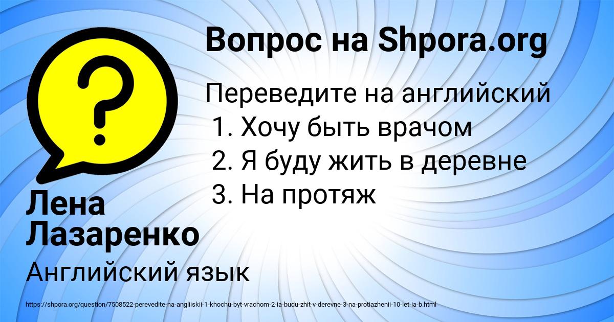 Картинка с текстом вопроса от пользователя Лена Лазаренко