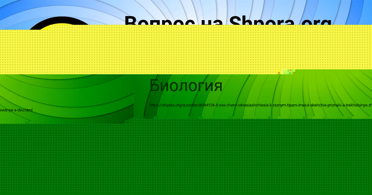 Картинка с текстом вопроса от пользователя Антон Зубков