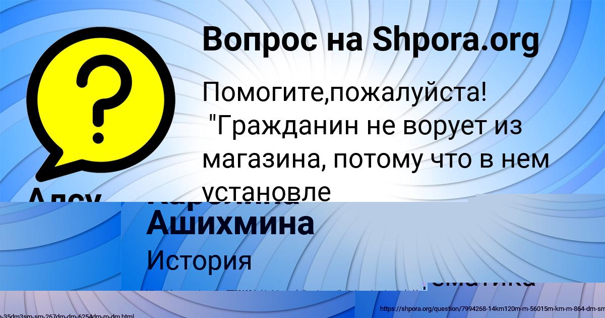 Картинка с текстом вопроса от пользователя Алсу Афанасенко