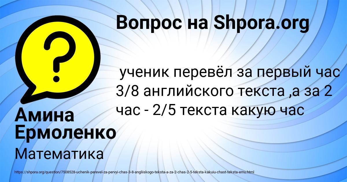 Картинка с текстом вопроса от пользователя Амина Ермоленко