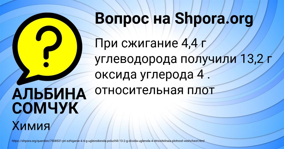 Картинка с текстом вопроса от пользователя АЛЬБИНА СОМЧУК
