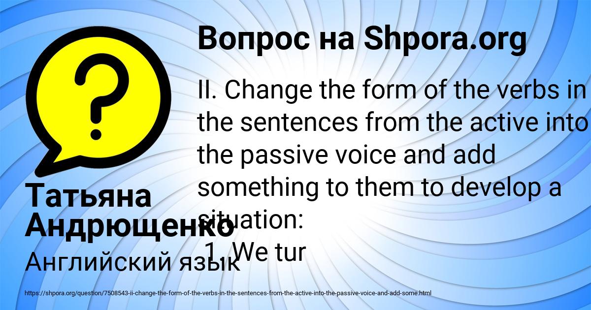 Картинка с текстом вопроса от пользователя Татьяна Андрющенко