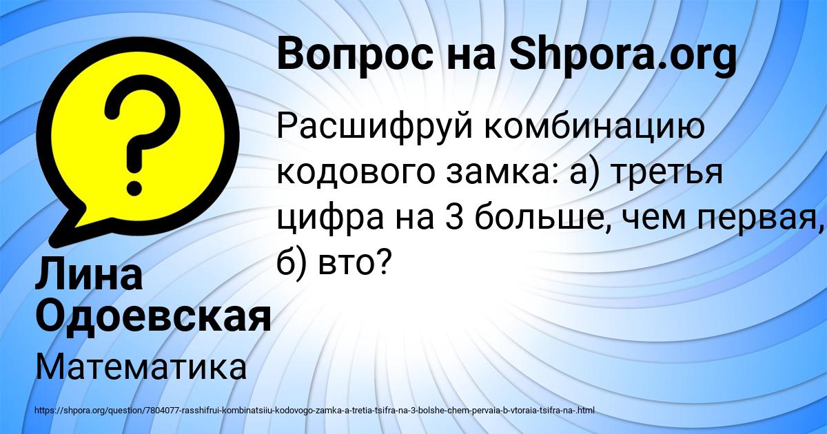 Картинка с текстом вопроса от пользователя РАДМИЛА ПАВЛОВА