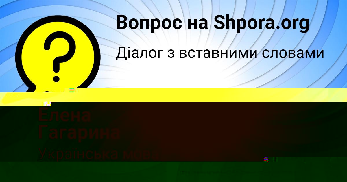 Картинка с текстом вопроса от пользователя Vitya Zamyatnin
