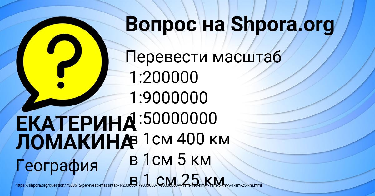 Картинка с текстом вопроса от пользователя ЕКАТЕРИНА ЛОМАКИНА