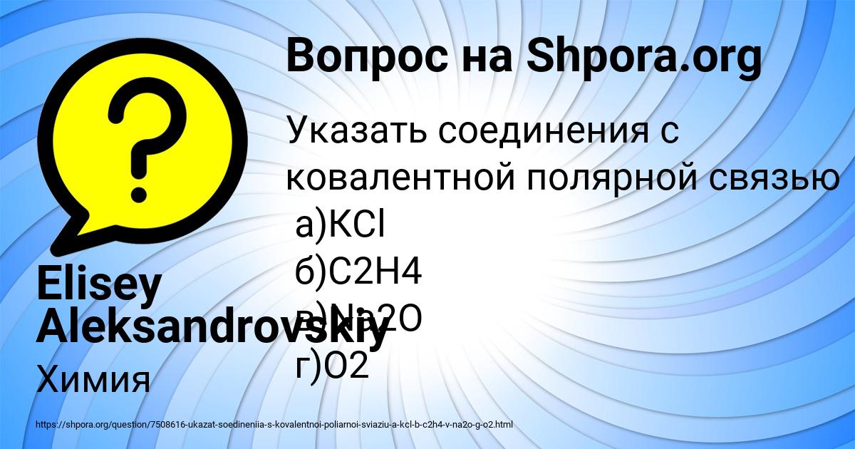 Картинка с текстом вопроса от пользователя Elisey Aleksandrovskiy