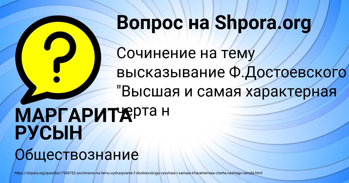 Картинка с текстом вопроса от пользователя МАРГАРИТА РУСЫН