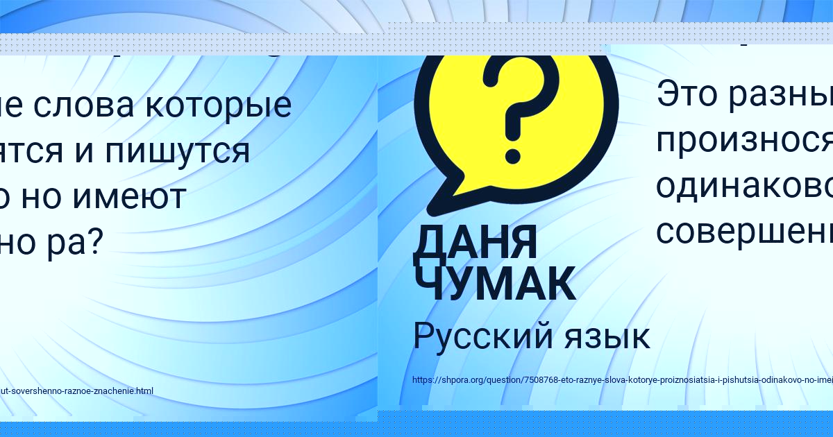 Картинка с текстом вопроса от пользователя ДАНЯ ЧУМАК