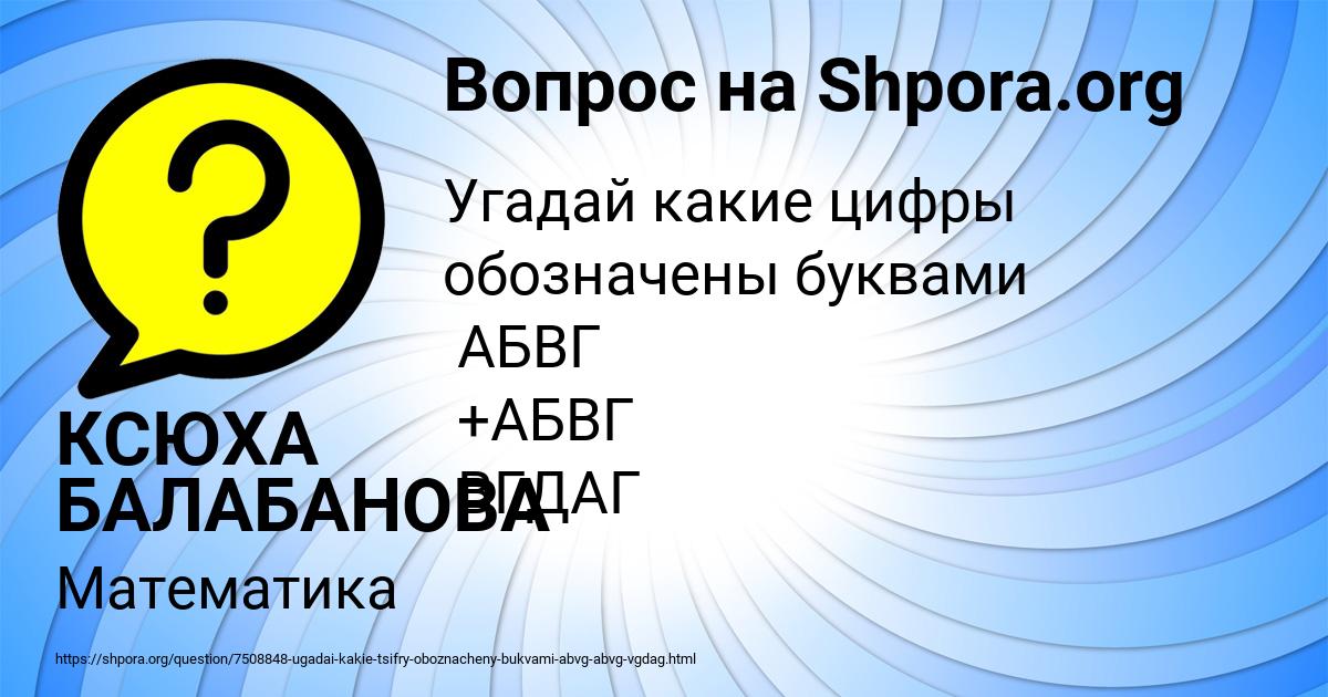 Картинка с текстом вопроса от пользователя КСЮХА БАЛАБАНОВА