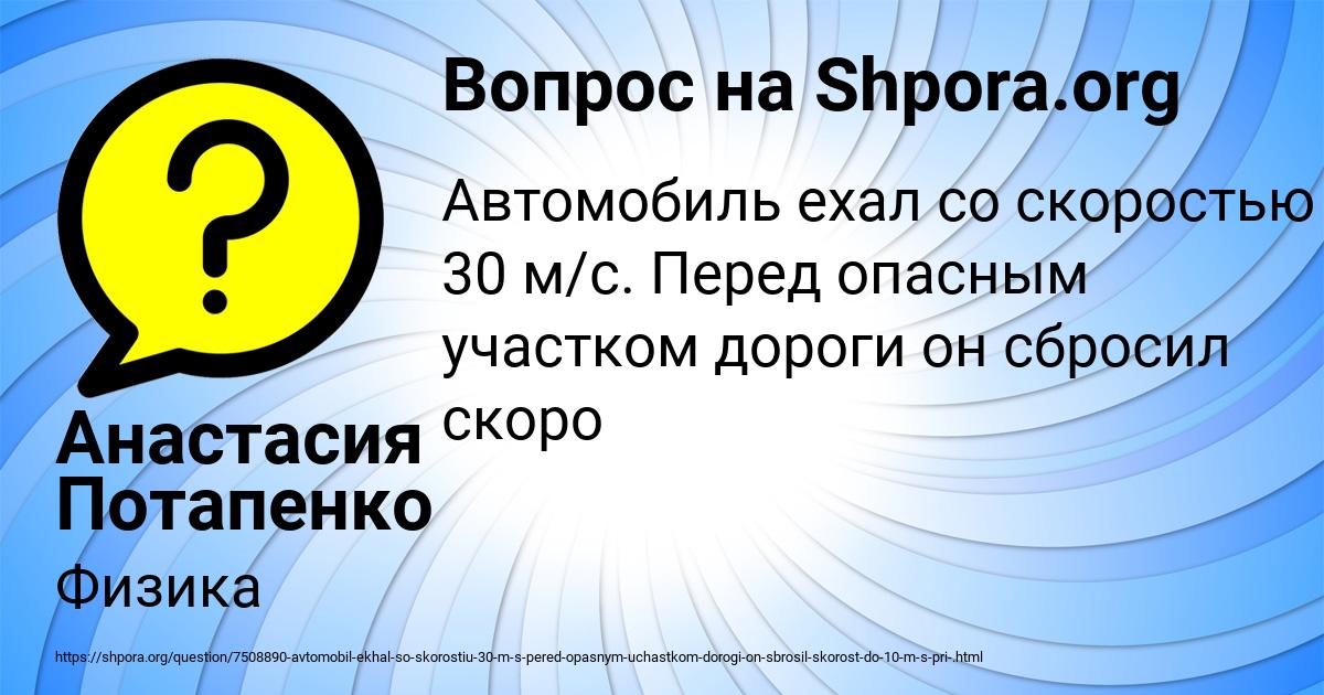 Картинка с текстом вопроса от пользователя Анастасия Потапенко