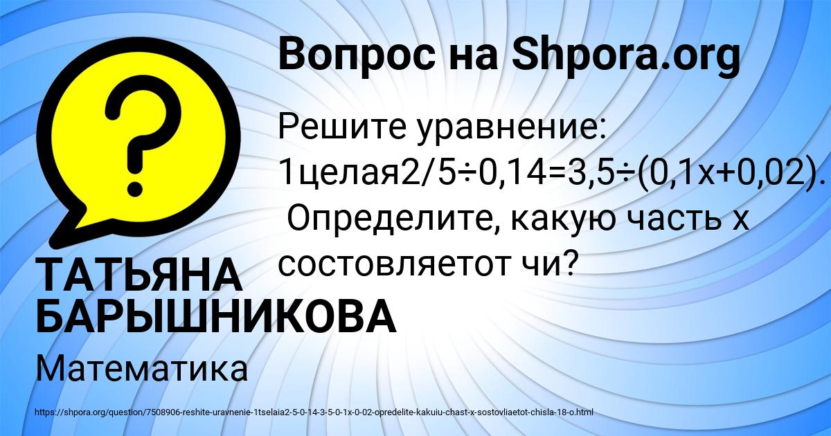 Картинка с текстом вопроса от пользователя ТАТЬЯНА БАРЫШНИКОВА