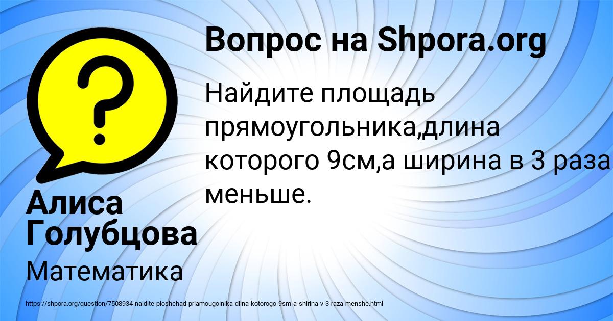 Картинка с текстом вопроса от пользователя Алиса Голубцова