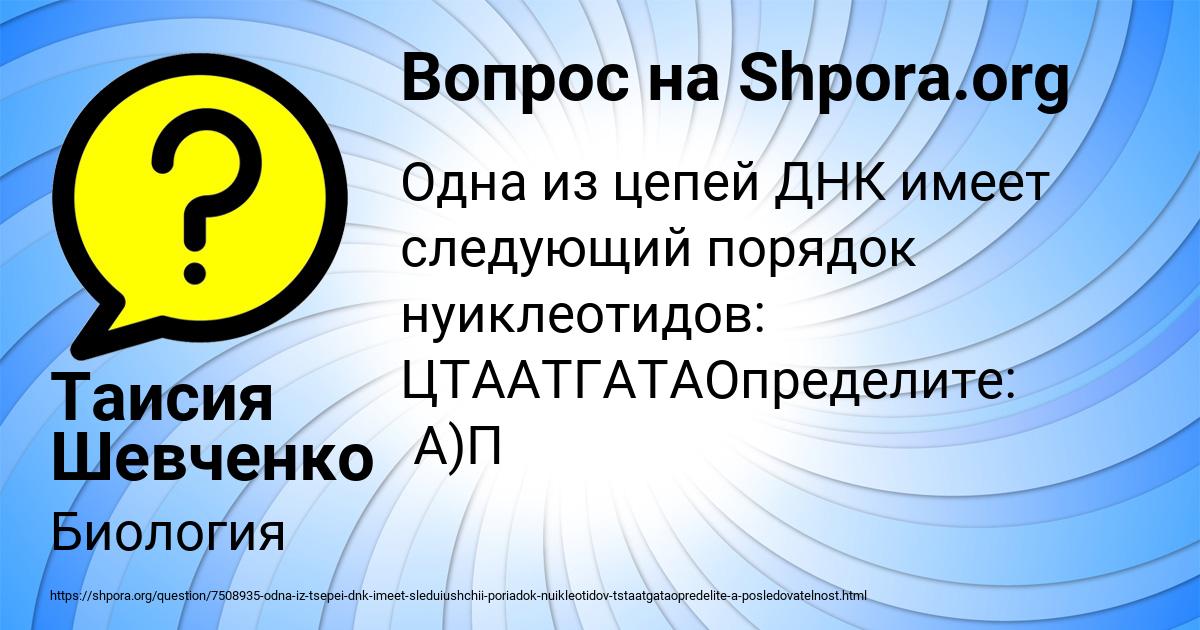 Картинка с текстом вопроса от пользователя Таисия Шевченко