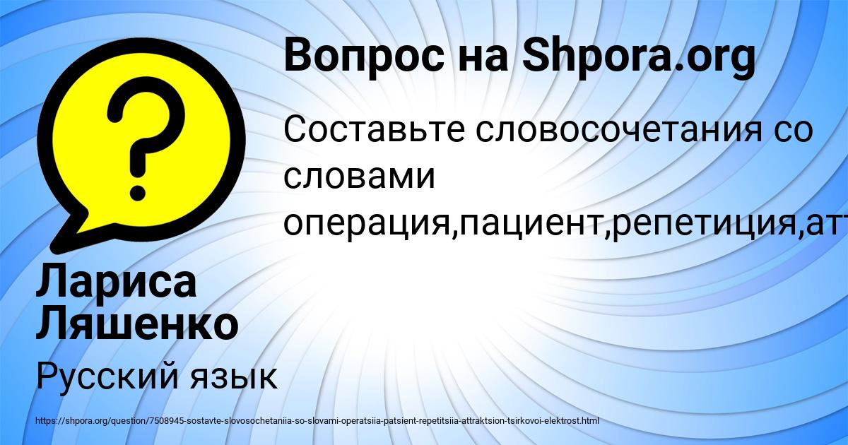 Картинка с текстом вопроса от пользователя Лариса Ляшенко