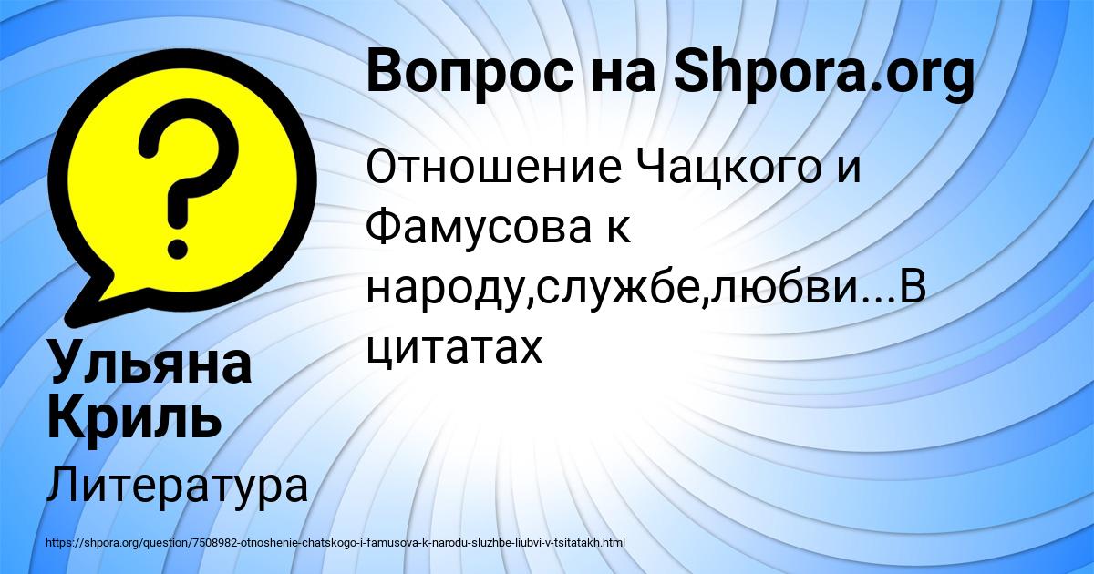 Картинка с текстом вопроса от пользователя Ульяна Криль