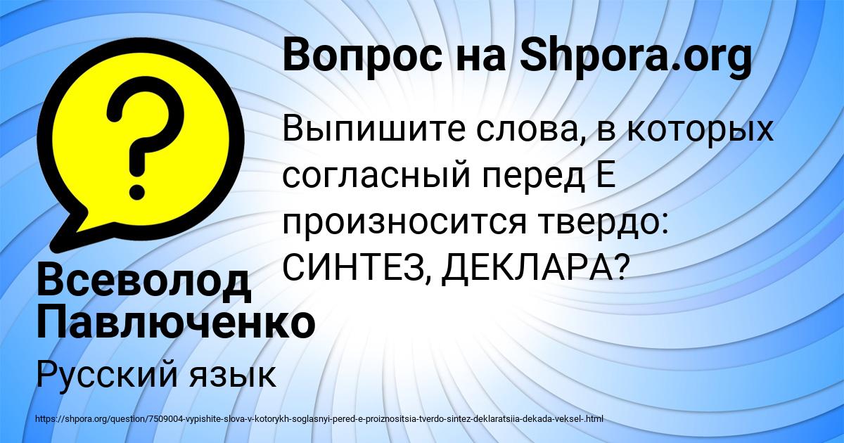 Картинка с текстом вопроса от пользователя Всеволод Павлюченко