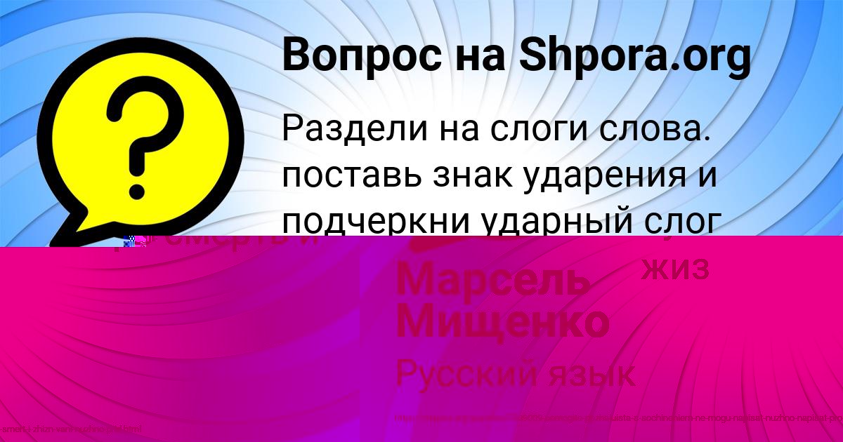 Картинка с текстом вопроса от пользователя Марсель Мищенко