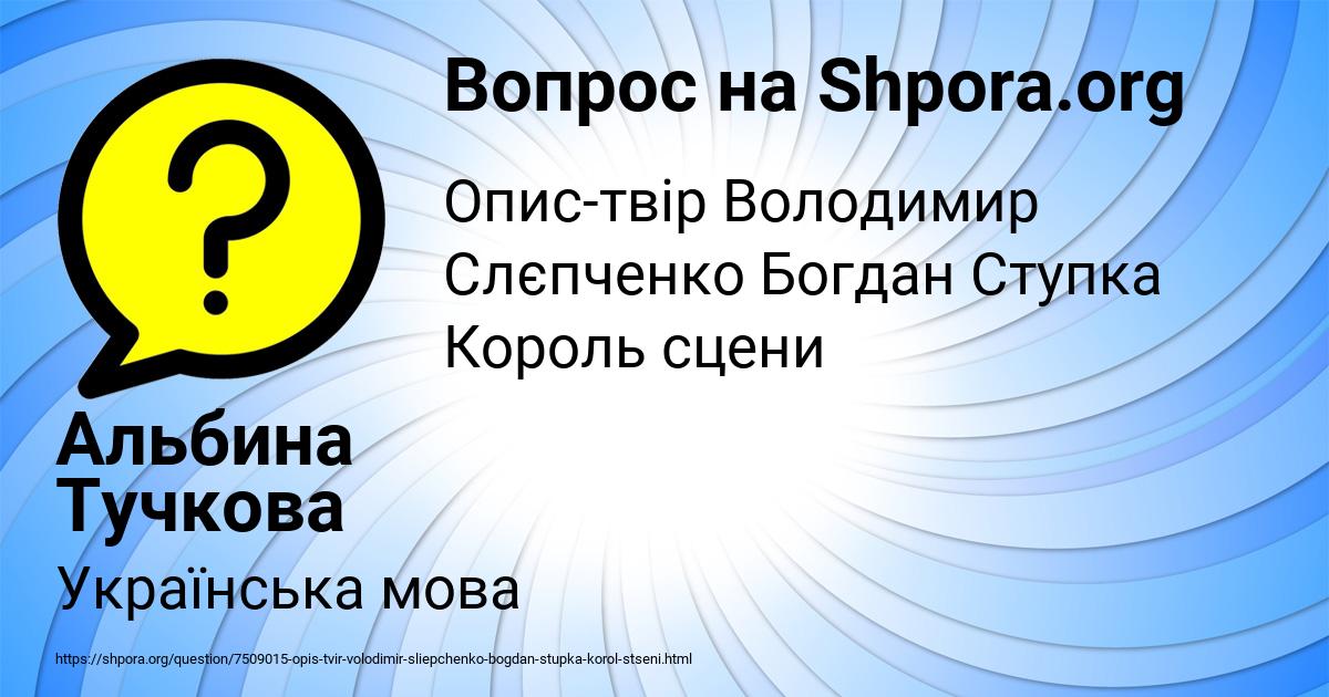 Картинка с текстом вопроса от пользователя Альбина Тучкова