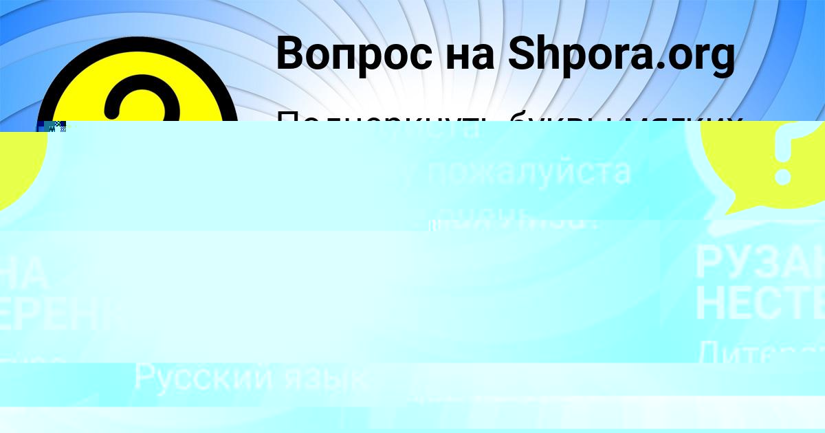 Картинка с текстом вопроса от пользователя Masha Lyashko