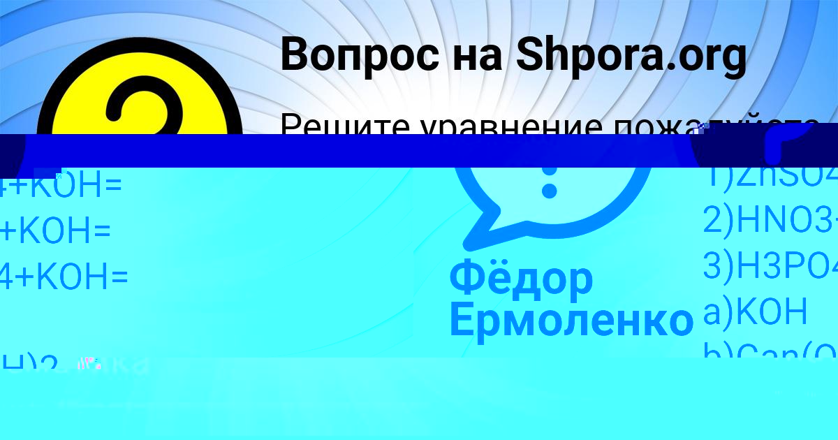 Картинка с текстом вопроса от пользователя ЮЛИЯ РУСИНА