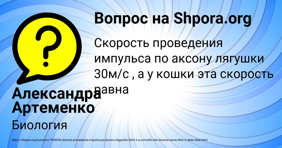 Картинка с текстом вопроса от пользователя Александра Артеменко