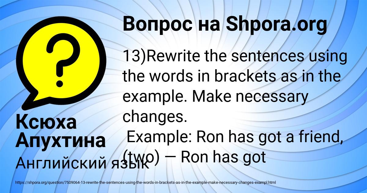Картинка с текстом вопроса от пользователя Ксюха Апухтина