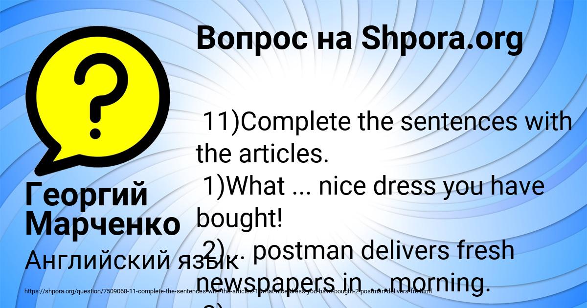Картинка с текстом вопроса от пользователя Георгий Марченко