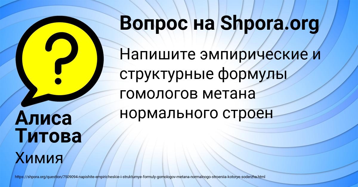 Картинка с текстом вопроса от пользователя Алиса Титова