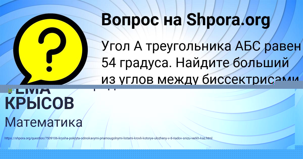 Картинка с текстом вопроса от пользователя ТЁМА КРЫСОВ