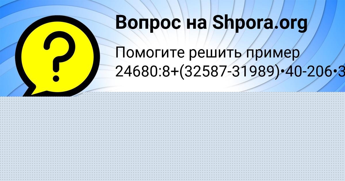 Картинка с текстом вопроса от пользователя Dilyara Baydak