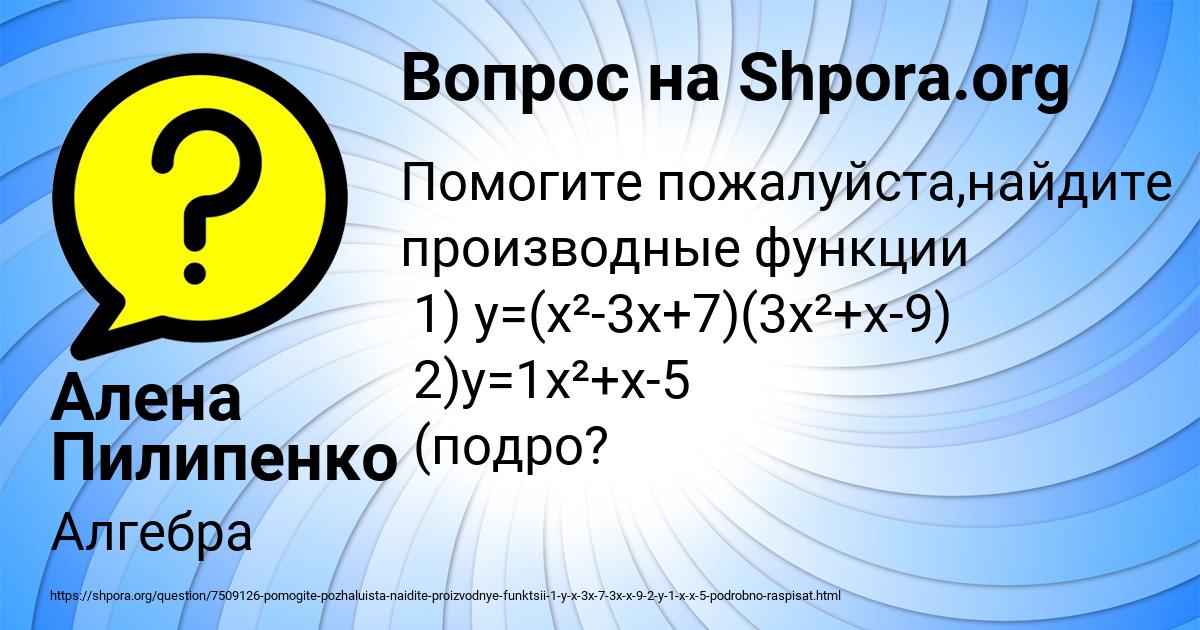 Картинка с текстом вопроса от пользователя Алена Пилипенко