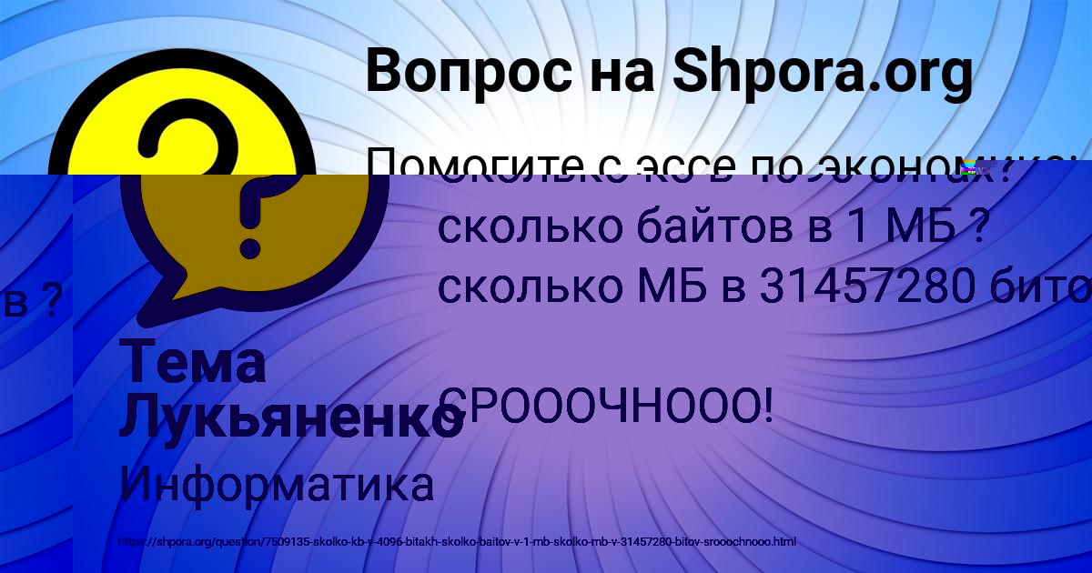 Картинка с текстом вопроса от пользователя Тема Лукьяненко