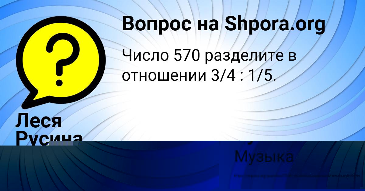 Картинка с текстом вопроса от пользователя Лариса Туманская