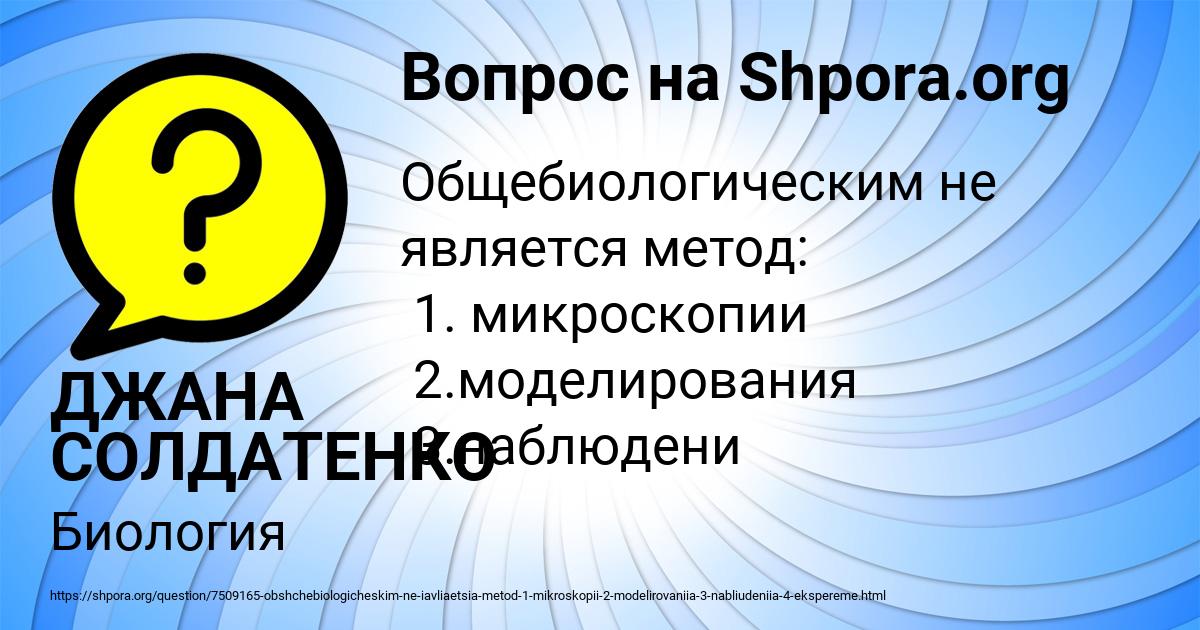 Картинка с текстом вопроса от пользователя ДЖАНА СОЛДАТЕНКО