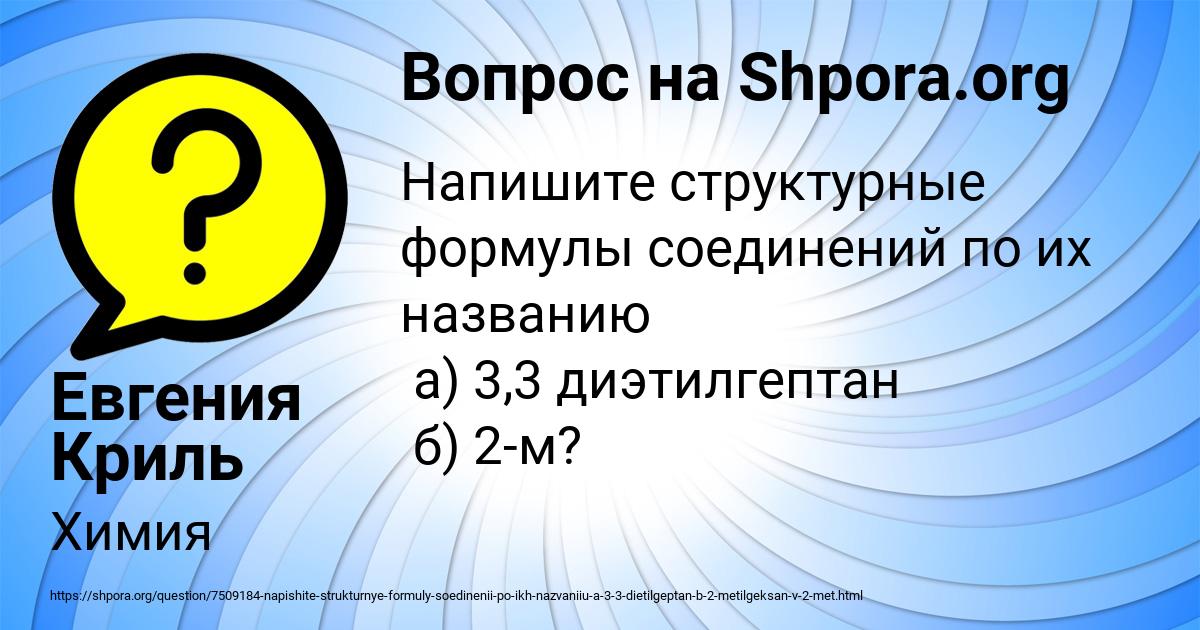 Картинка с текстом вопроса от пользователя Евгения Криль