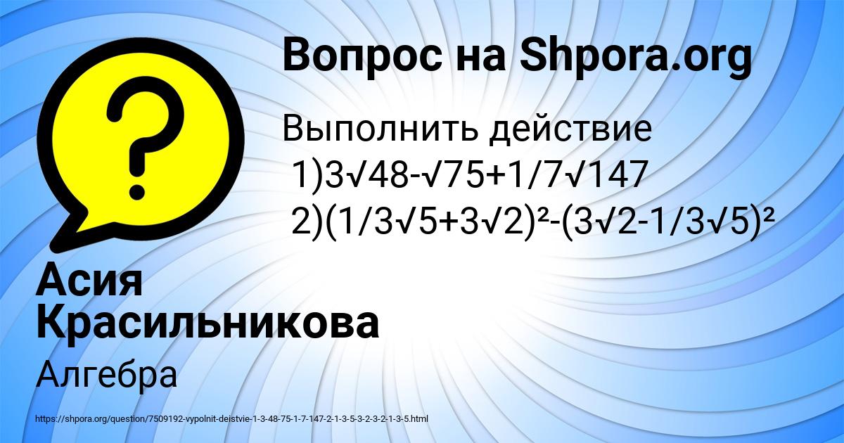 Картинка с текстом вопроса от пользователя Асия Красильникова