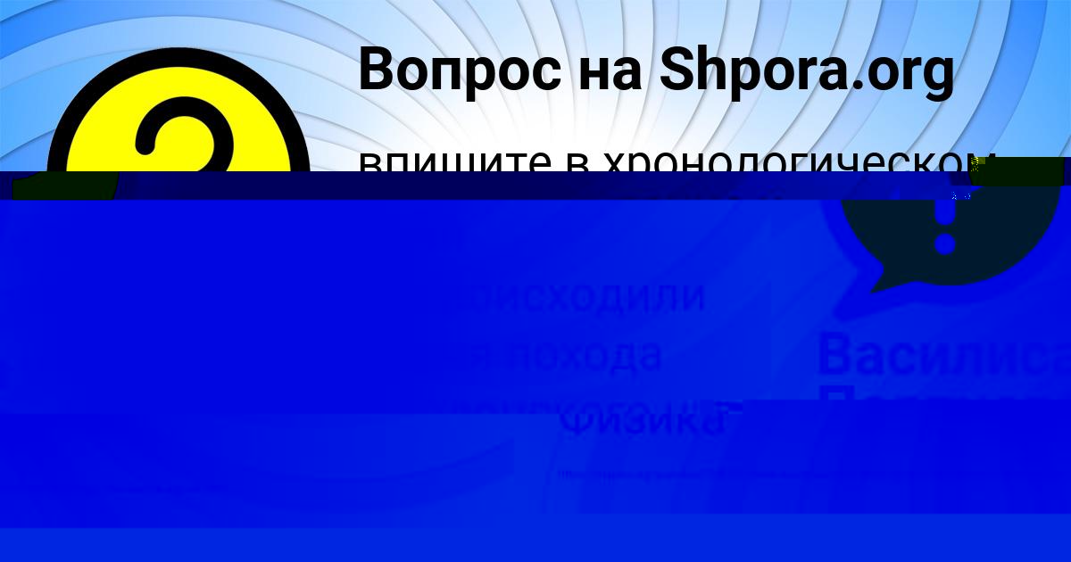 Картинка с текстом вопроса от пользователя Марина Максимова