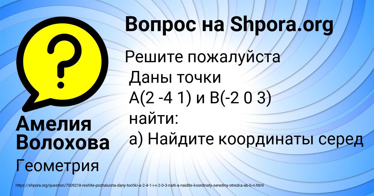 Картинка с текстом вопроса от пользователя Амелия Волохова