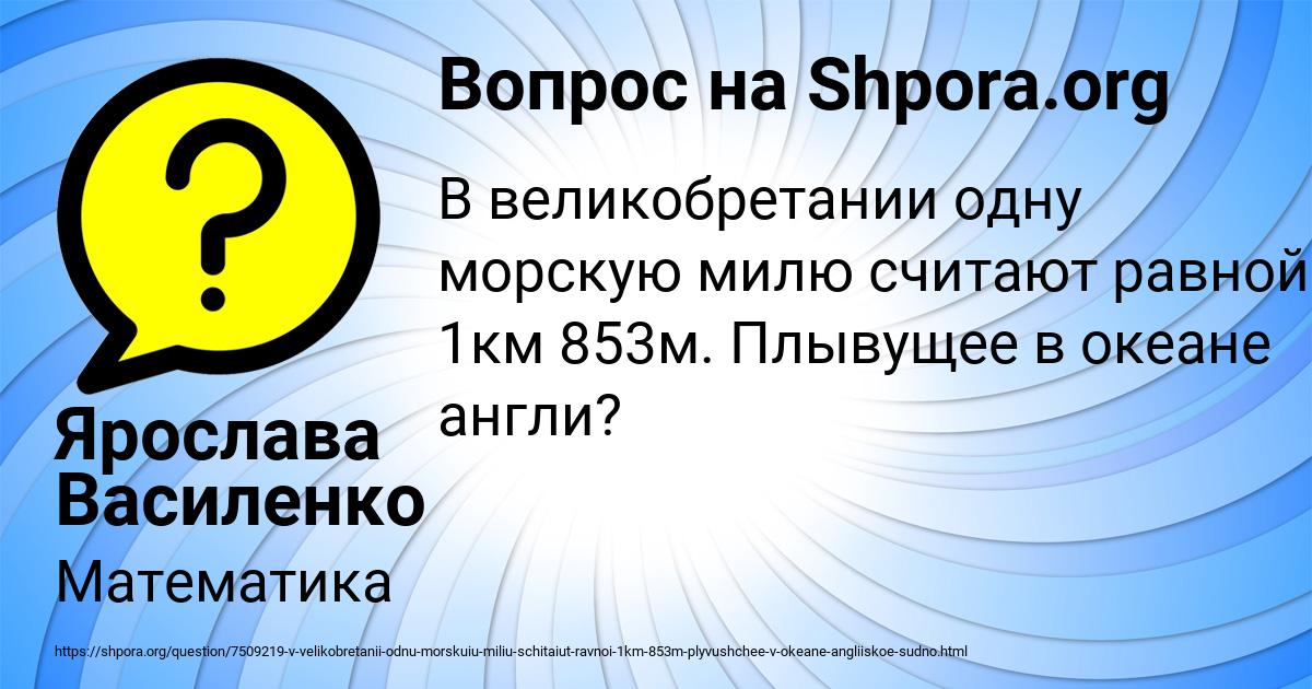 Картинка с текстом вопроса от пользователя Ярослава Василенко