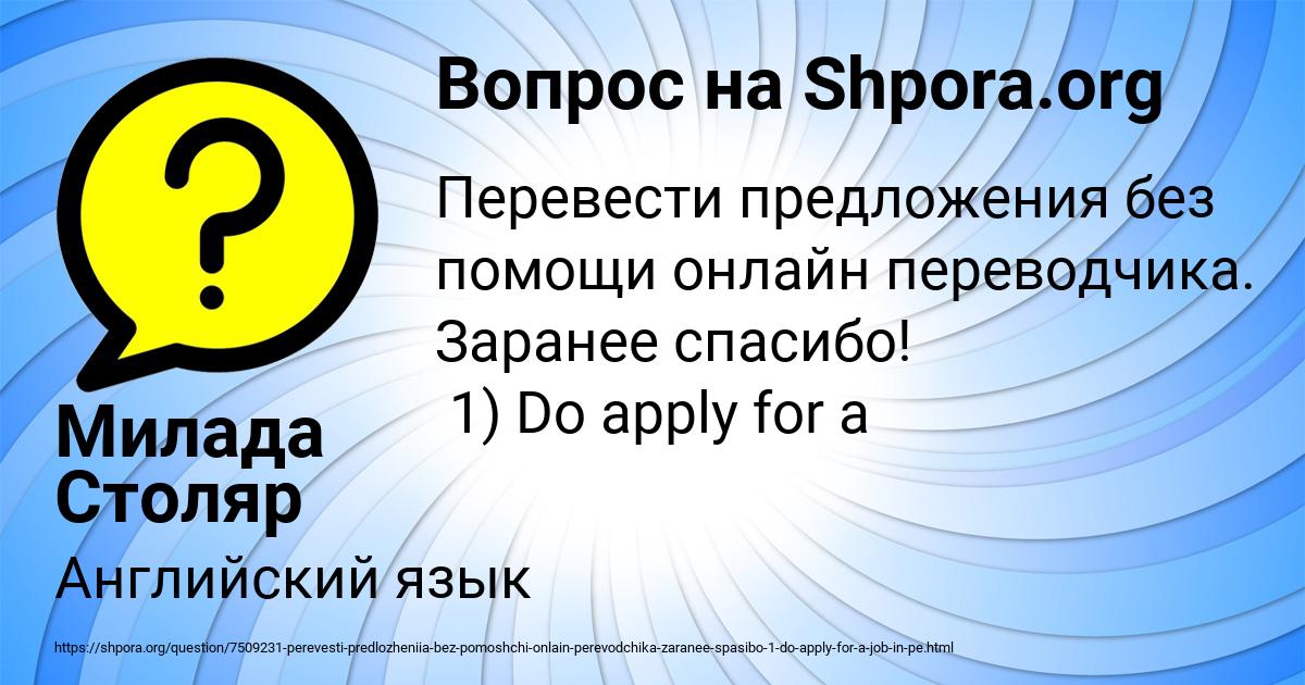 Картинка с текстом вопроса от пользователя Милада Столяр