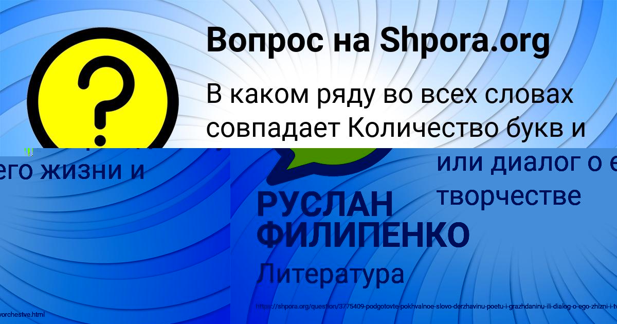 Картинка с текстом вопроса от пользователя Милада Стаханова