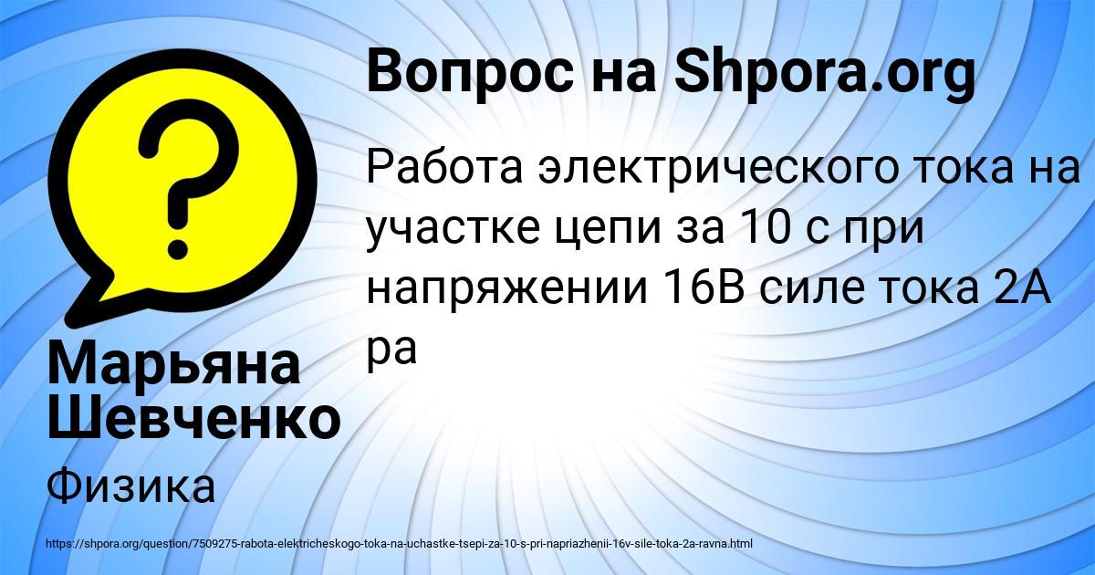 Картинка с текстом вопроса от пользователя Марьяна Шевченко