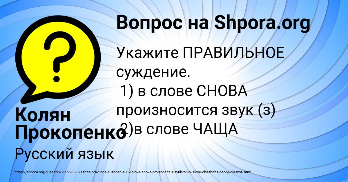 Картинка с текстом вопроса от пользователя Колян Прокопенко