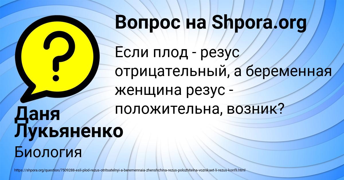 Картинка с текстом вопроса от пользователя Даня Лукьяненко