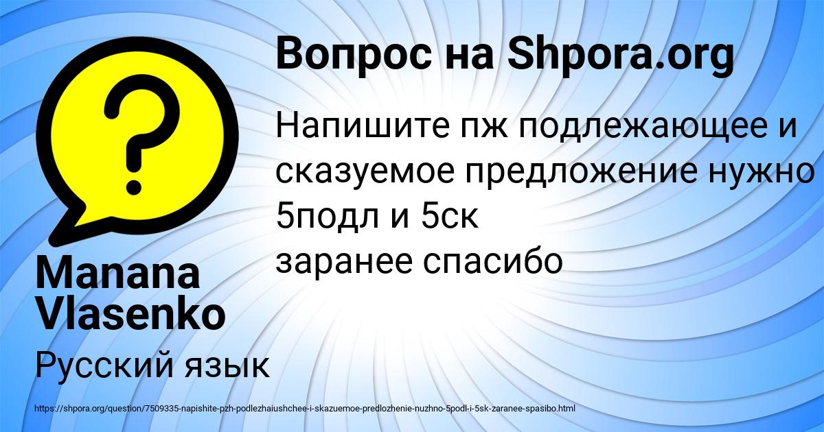 Картинка с текстом вопроса от пользователя Manana Vlasenko