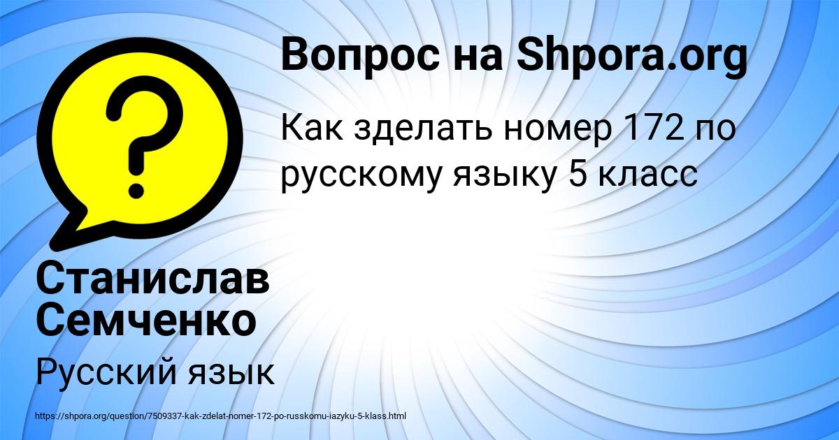 Картинка с текстом вопроса от пользователя Станислав Семченко