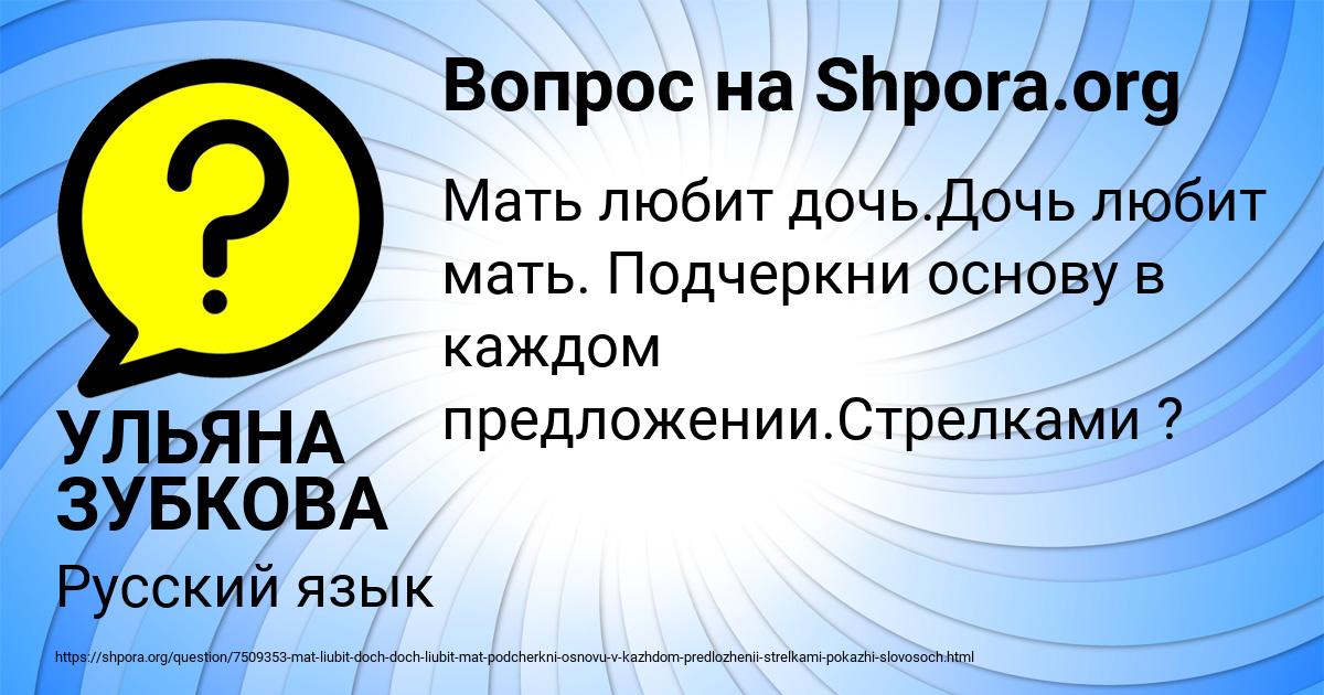 Картинка с текстом вопроса от пользователя УЛЬЯНА ЗУБКОВА